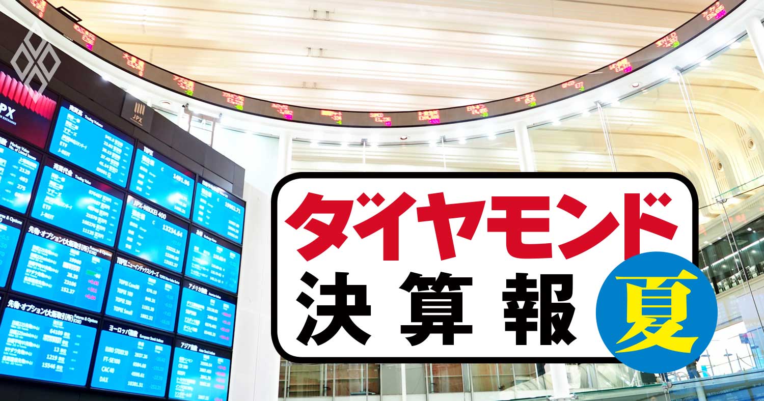 21社のアナリストが予測！3年後に伸びる企業ランキング・ベスト415社【決算報19夏】