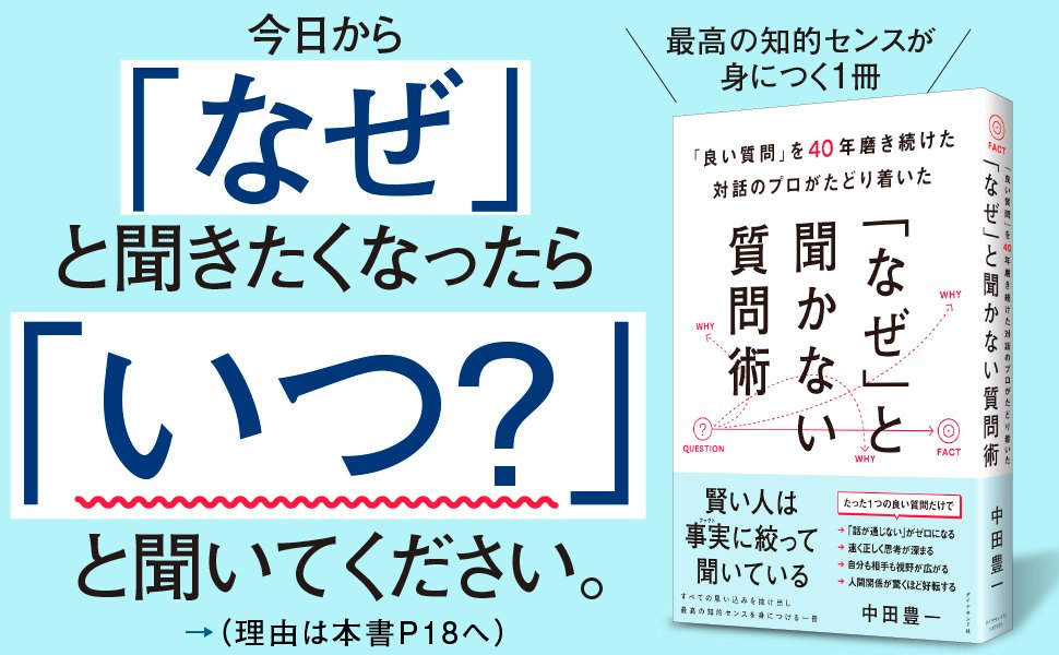 「最近、元気ない？」と聞く人は頭が悪い。その本当の理由