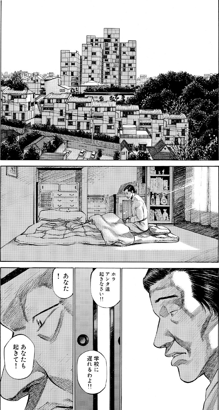 ブラックジャックによろしく　佐藤秀峰