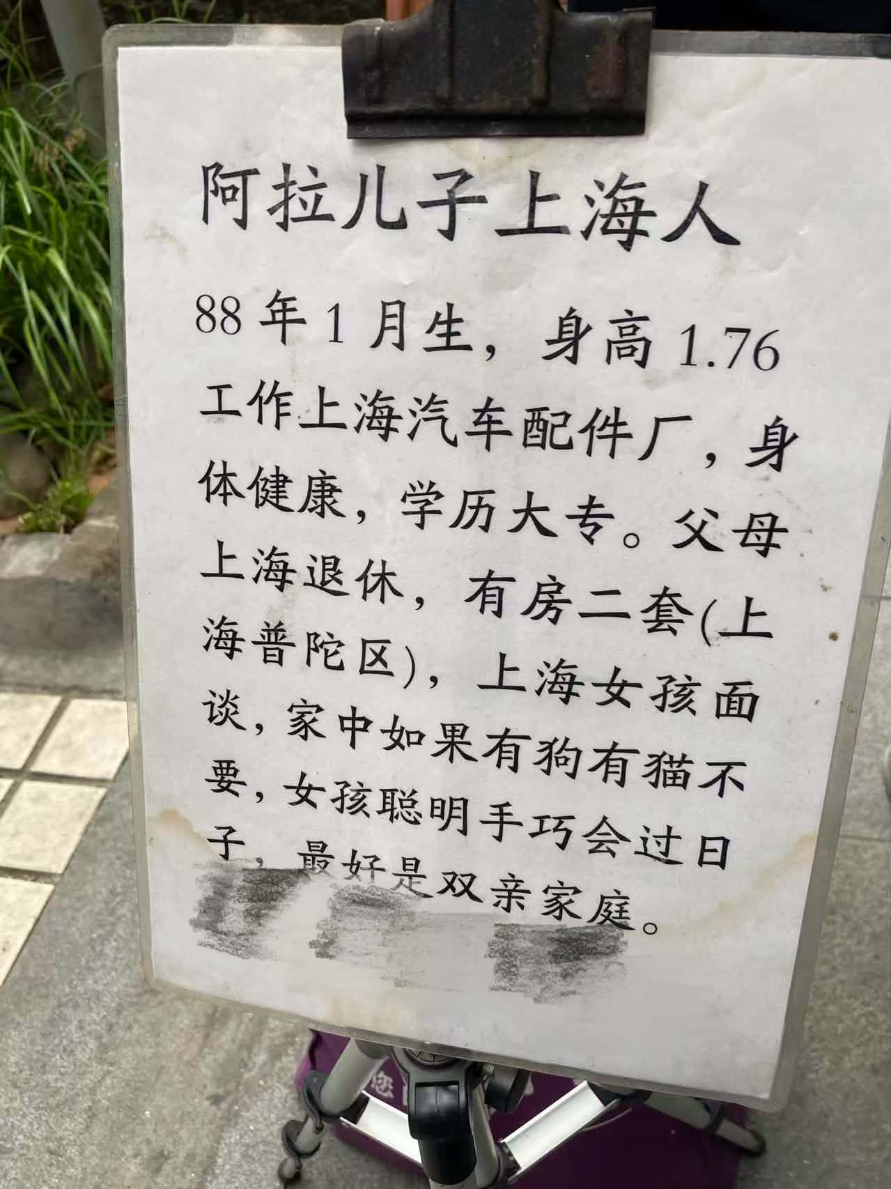 中国で親が代理婚活で使う子どものプロフィール