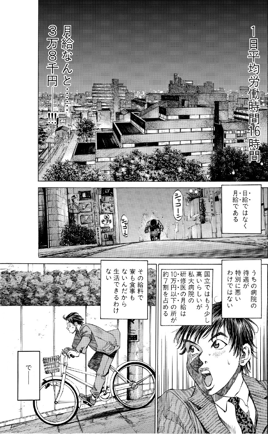 ブラックジャックによろしく　佐藤秀峰