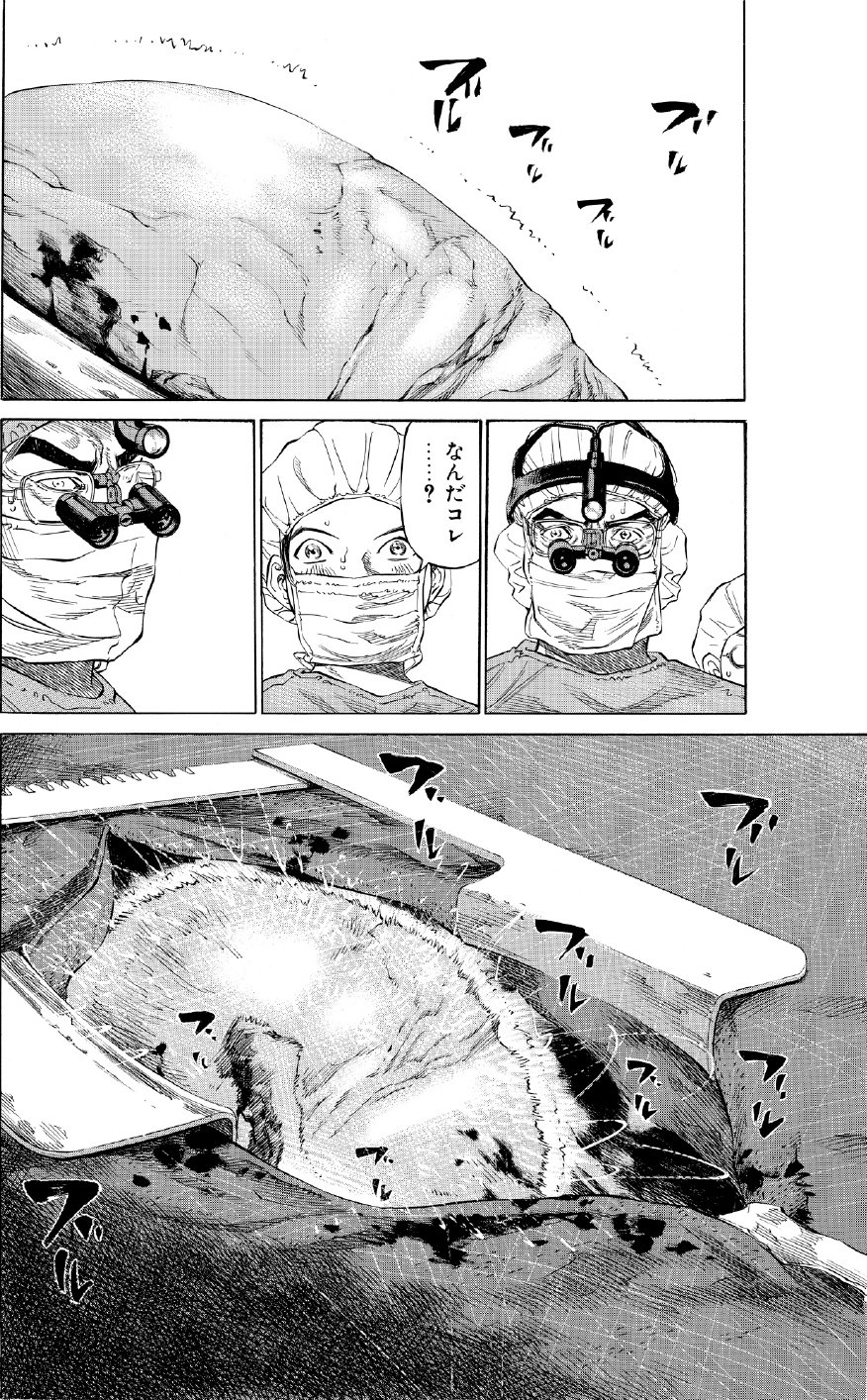 ブラックジャックによろしく　佐藤秀峰