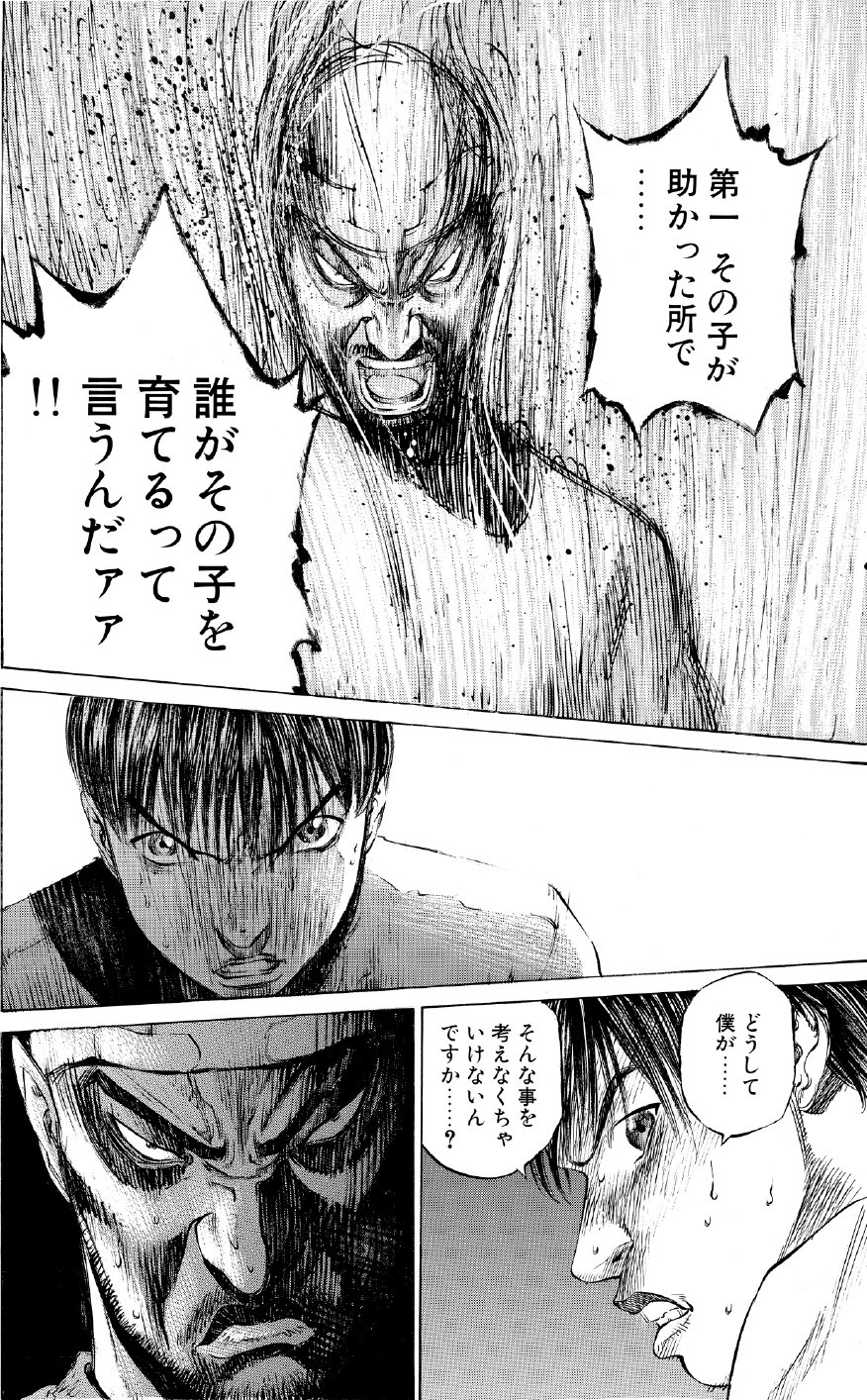 ブラックジャックによろしく　佐藤秀峰