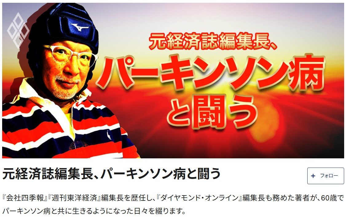 「痛みは全てを奪う…」難病患者の告白、現代の“お医者様”の対応に「何か物足りない」と思うワケ