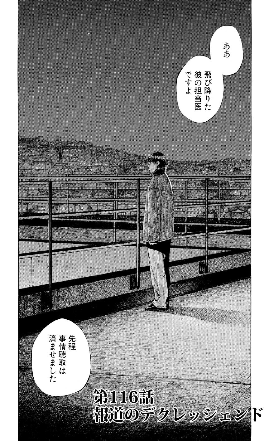 ブラックジャックによろしく　佐藤秀峰