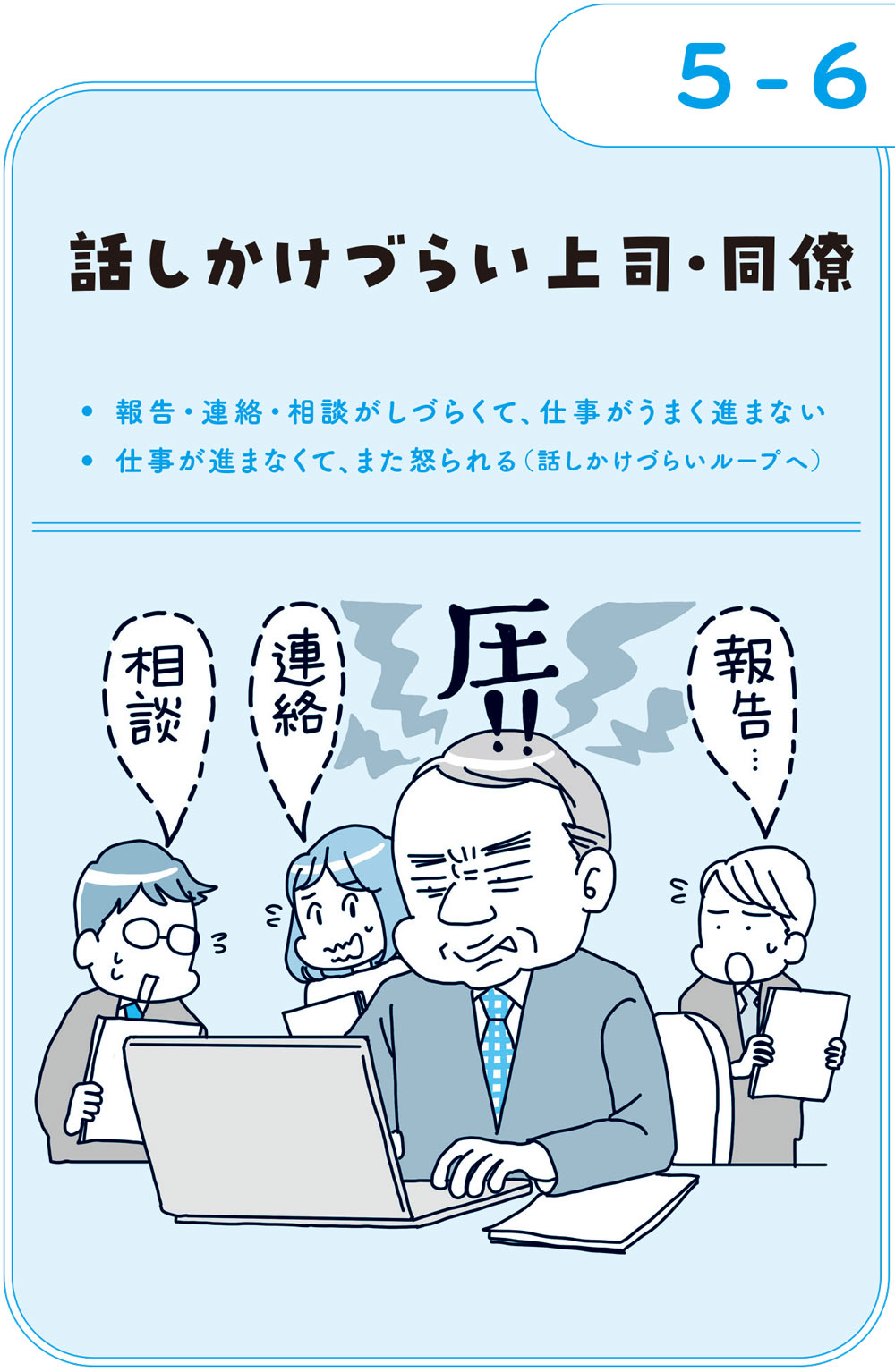 「Z世代って仕事よりプライベート優先だよね」訳知り顔で語る人がイラつかれる理由