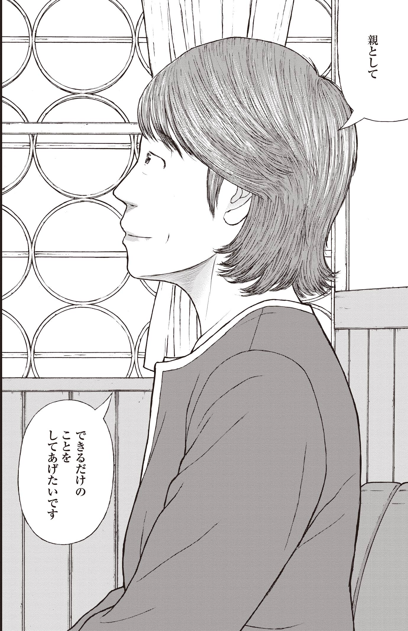 『ケーキの切れない非行少年たち』（c）宮口幸治 鈴木マサカズ／新潮社