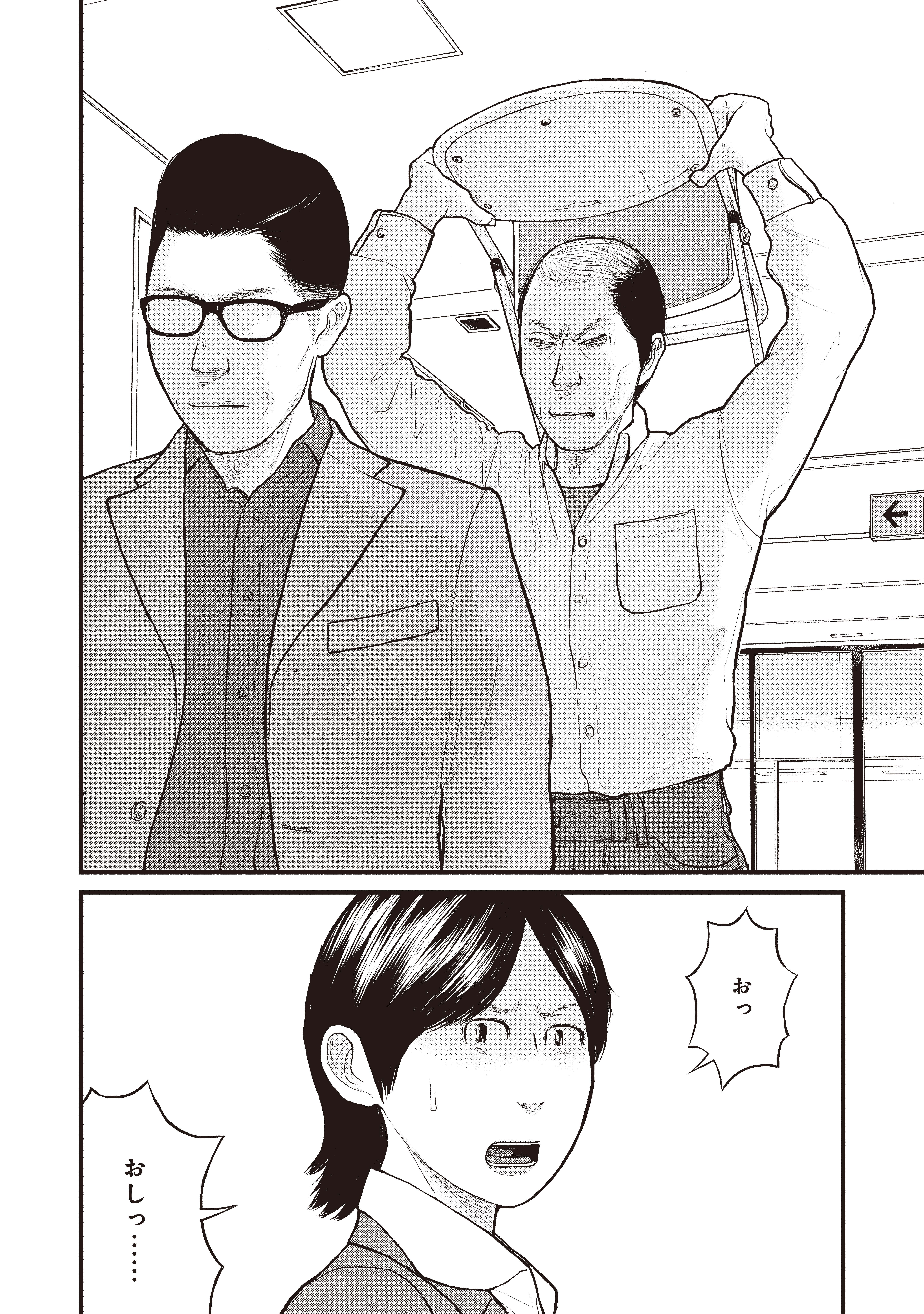 『「子供を殺してください」という親たち』原作：押川剛 漫画：鈴木マサカズ／新潮社