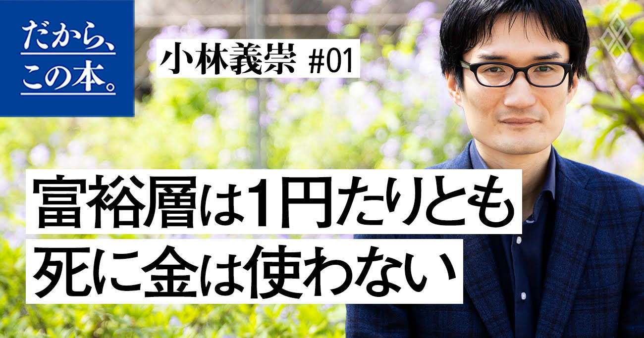 元国税専門官が明かす】実家がお金持ちじゃないのに「富裕層になれる人