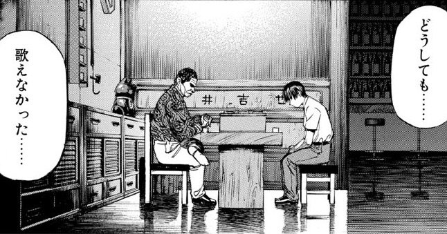カラオケで「オハコを歌えない男」が抱える深刻な事情【マンガ】
