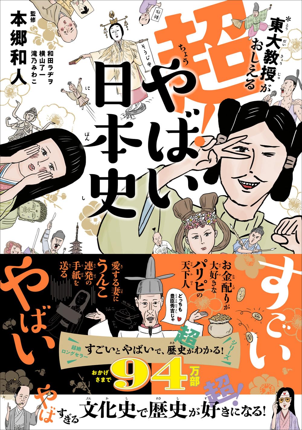 【2027年大河で話題】小栗忠順が無能な相手を最大限に罵倒した「天才すぎる一言」とは？