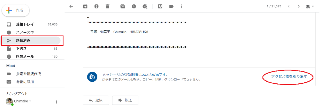 あなたの知らないgmail神機能 その1 一発解決 機密性の高いファイルを安全に送信するgmailの秘技 Google 式10xリモート仕事術 ダイヤモンド オンライン