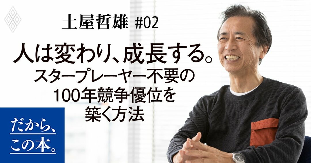 ワークマン急成長の仕掛け人が<br />6年間、たった1つの目標に集中した理由<br />