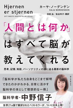 脳科学で読み解く日常の謎 眉間の 怒り筋肉 をほぐすとうつが治る 週末はこれを読め From Honz ダイヤモンド オンライン