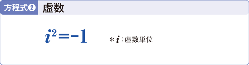 世界を変えた7つの偉大な「方程式」、量子力学から金融工学まで