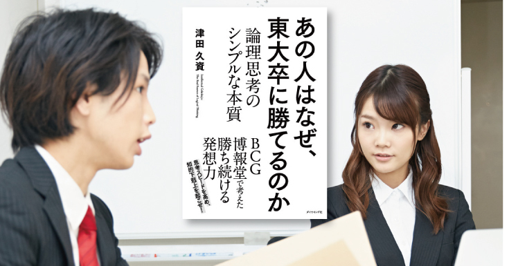 結果を出す人は「あるあるネタ」能力が抜きん出ている