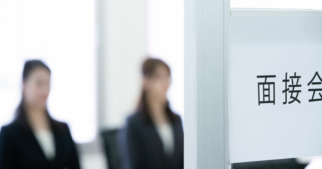 面接の限られた時間でも、自分が成長できる会社かどうかをある程度、判断することは可能です。