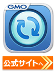 GMOクリック証券の株アプリ／株roid／iClick株の公式サイトはこちら