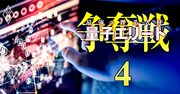 三井住友FGが「量子人材育成」に総力結集で乗り出す理由、3メガバンク最後発の勝算