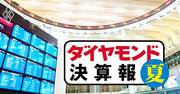 21社のアナリストが予測！3年後に伸びる企業ランキング・ベスト415社【決算報19夏】