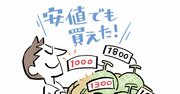 「つみたてNISAでは債券型などの低リスクの投資信託を選ぶべき！」はウソ！積立投資こそ高リスクの株式型などを買っていい理由