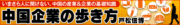 今年をピークに原油生産は枯渇へ!?国策を背景に成長していく中国エネルギー産業