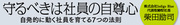 動きすぎる社長が会社を潰す！