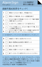 敏感肌ならぬ敏感腹!?過敏性腸症候群