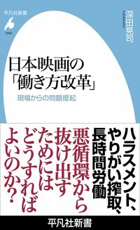 製作費100万円以下！「超低予算映画」の異常なやりがい搾取、監督が自腹を切るケースも