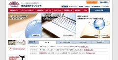 20代半ばで翻訳家デビューを果たした人も！「出版翻訳オーディション」の可能性