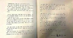 「伊藤忠商事の社史」が、かつて平仮名を使わなかった理由