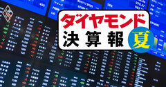 3年後伸びる企業ベスト30銘柄、21社アナリストが予測！【決算報19夏】