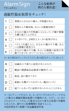 敏感肌ならぬ敏感腹!?過敏性腸症候群