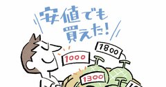 「つみたてNISAでは債券型などの低リスクの投資信託を選ぶべき！」はウソ！積立投資こそ高リスクの株式型などを買っていい理由