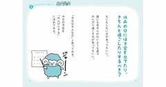 【罪悪感はいらない！】「休日に何もしなかった」と落ち込まなくていい納得できる理由＜予約の取れないカウンセラーが教える＞