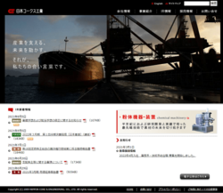 日本コークス工業は、コークス事業を主軸とする会社。