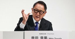 「クルマって何ですか？」→豊田章男トヨタ会長が返した「英語4文字」が深すぎた