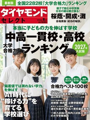 関西受験地図が一変する「広尾学園大阪」誕生の衝撃！【中学入試2027】