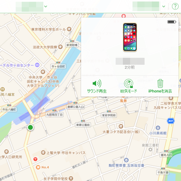 「iPhoneを探す」とApple Watchでケータイと財布を取り戻した話