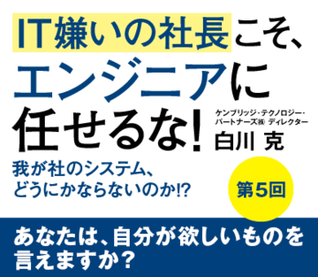 あなたは、自分が欲しいものを言えますか？