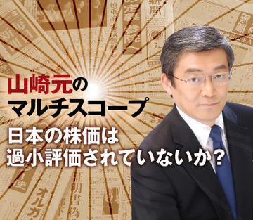 日本の株価は過小評価されていないか?