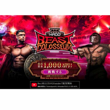 ARスポーツ「HADO」視聴者参加型番組がスタート