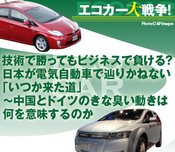 技術で勝ってもビジネスで負ける?日本が電気自動車で辿りかねない「いつか来た道」~中国とドイツのきな臭い動きは何を意味するのか