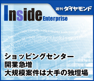 ショッピングセンター開業急増大規模案件は大手の独壇場