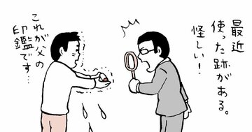 税務署が「亡くなった人の印鑑」を厳しくチェックする理由