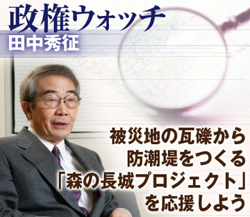 被災地の瓦礫から防潮堤をつくる「森の長城プロジェクト」を応援しよう