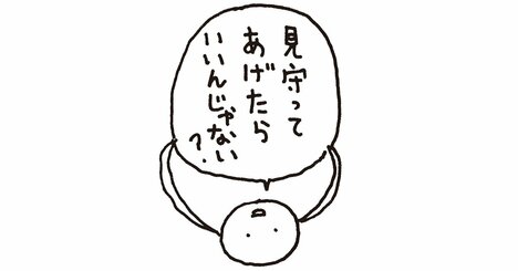 「がまんできない！」イライラした時に心がスーッと軽くなる簡単な方法