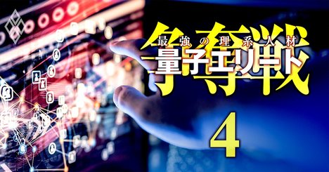 三井住友FGが「量子人材育成」に総力結集で乗り出す理由、3メガバンク最後発の勝算