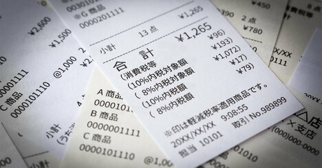 コロナで永遠の謎に、2014年4月消費税増税の影響が大きかった理由