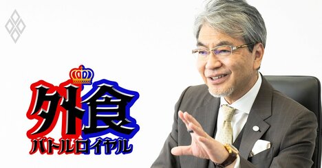 「日本の外食企業は魅力的すぎる」わらやき屋等のDDグループをTOB、ポラリス社長が見せる自信「再上場で時価総額1000億円を目指す」